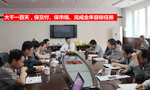泰富西瑪電機(jī)公司召開完成全年目標(biāo)任務(wù)動(dòng)員會(huì)?！靼膊﹨R儀器儀表有限公司